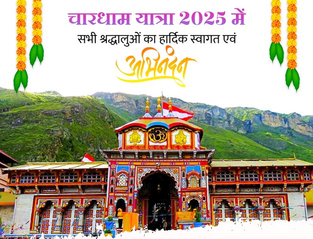 बद्रीनाथ धाम के कपाट विधिवत खुले, मुख्यमंत्री धामी ने की पूजा-अर्चना