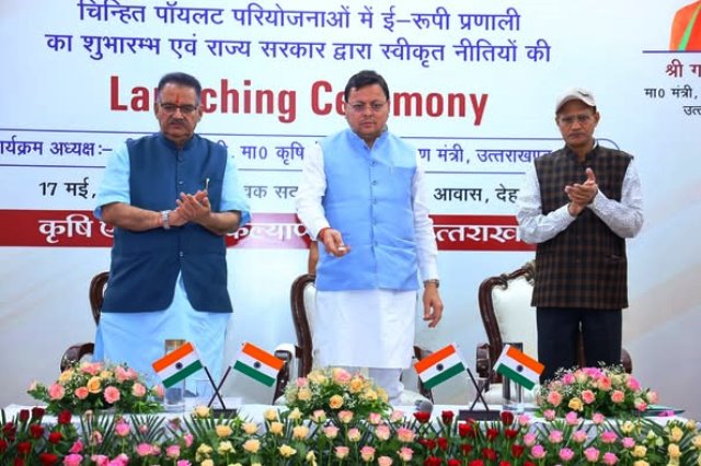 उत्तराखंड में कृषि का नया युग: मुख्यमंत्री धामी ने लॉन्च की ई-रूपी प्रणाली और चार क्रांतिकारी कृषि नीतियाँ