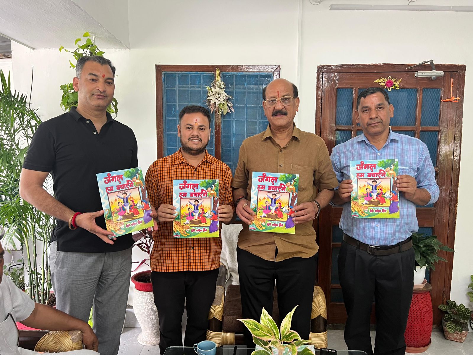 जंगल हम बचाएंगे” पुस्तक का माननीय वन मंत्री श्री सुबोध उनियाल जी द्वारा लोकार्पण।