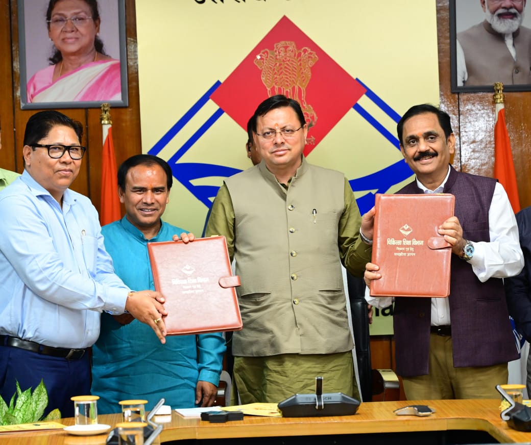 राजकीय मेडिकल कॉलेजों में तीमारदारों के लिये बनेंगे विश्रामगृह,चिकित्सा शिक्षा विभाग व सेवादान आरोग्य संस्था के बीच हुआ एमओयू,पहले चरण में दून व हल्द्वानी में बनेंगे आधुनिक सुविधायुक्त विश्रामगृह।