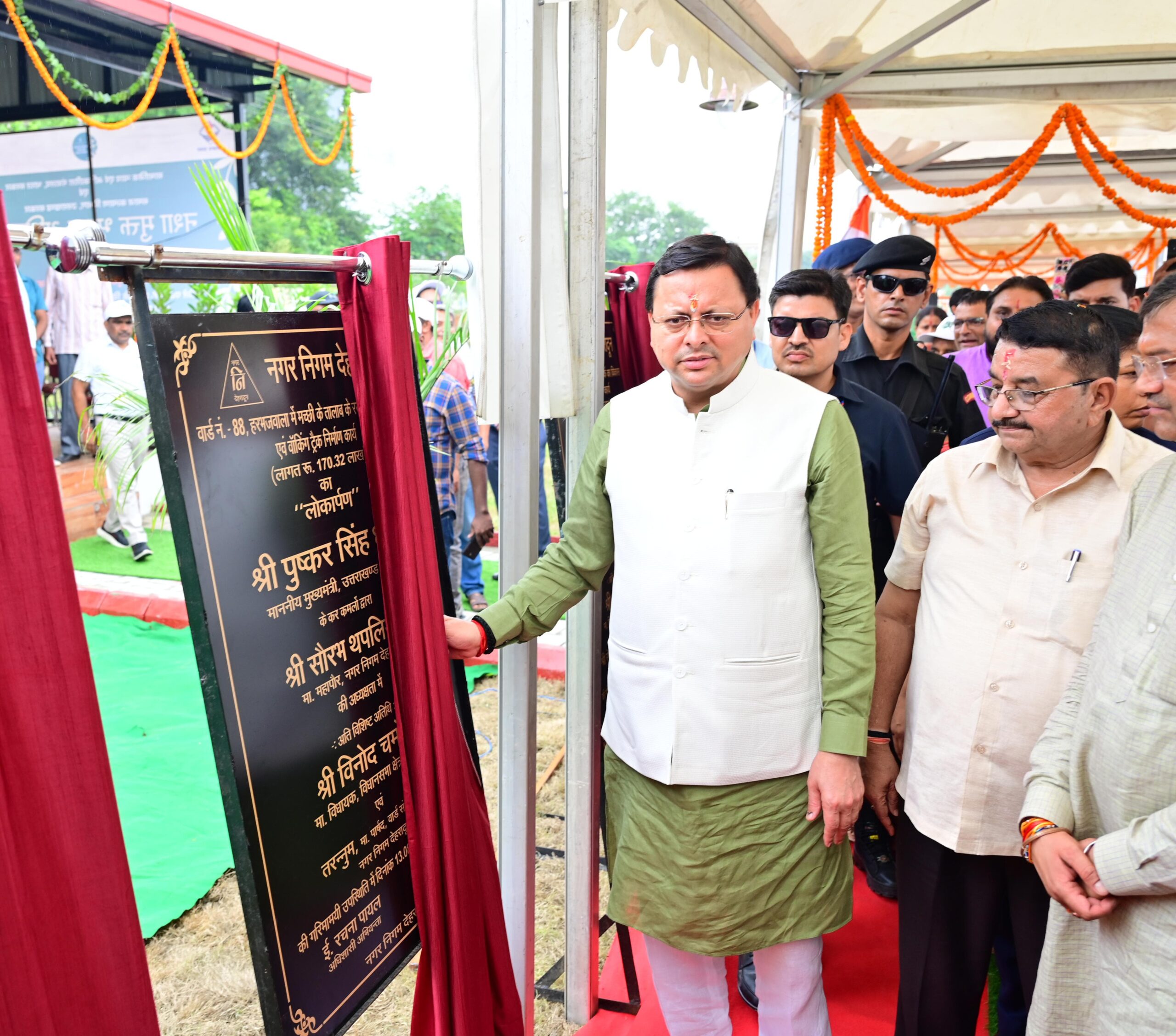 देहरादून में सीएम धामी ने योगा पार्क का लोकार्पण, एआई चैटबॉट लॉन्च व हरित नीति का अनावरण किया