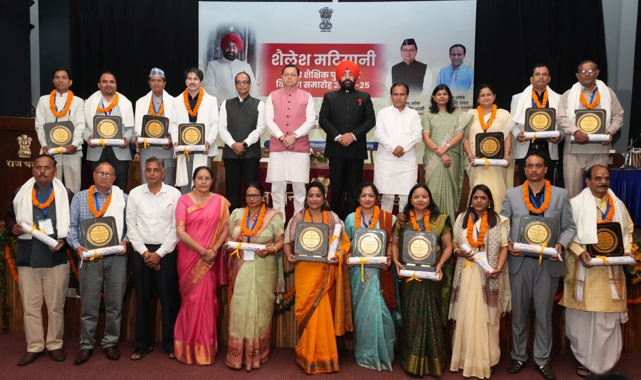 राजभवन में ‘‘शैलेश मटियानी राज्य शैक्षिक पुरस्कार’’ सम्मान समारोह में राज्यपाल, मुख्यमंत्री और शिक्षा मंत्री ने शिक्षकों को किया सम्मानित।
