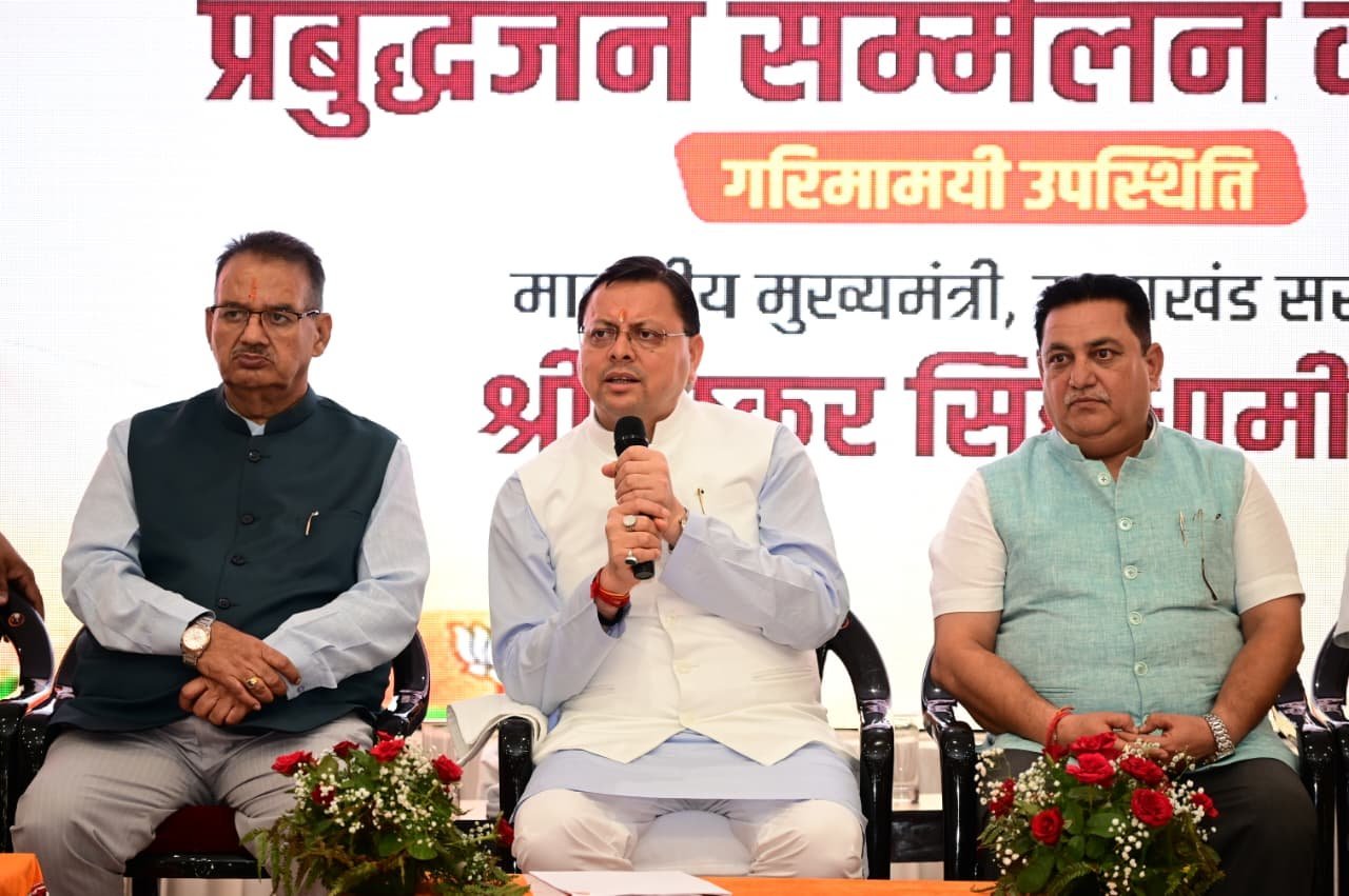 मुख्यमंत्री  पुष्कर सिंह धामी ने काशीपुर में प्रबुद्धजन सम्मेलन में किया प्रतिभाग