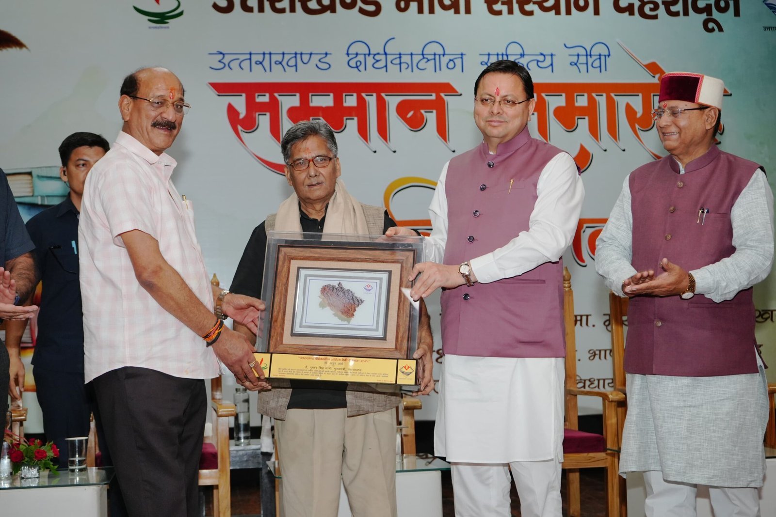 सीएम धामी ने साहित्यकार शैलेश मटियानी, गिरीश तिवारी, शेरदा अनपढ़, हीरा सिंह राणा, सोमवारी लाल उनियाल व  अतुल शर्मा को उत्तराखंड दीर्घकालीन साहित्य सेवी सम्मान से सम्मानित किया