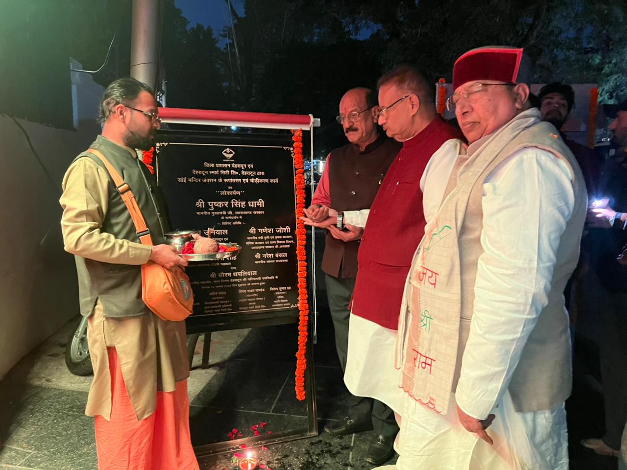 देहरादून के कुठाल गेट तथा सांई मंदिर जंक्शन क्षेत्र में सौंदर्यीकरण एवं सड़क चौड़ीकरण कार्यों का लोकार्पण किया गया। यह महत्वपूर्ण परियोजनाएँ देहरादून स्मार्ट सिटी लिमिटेड एवं ज़िला प्रशासन देहरादून द्वारा सफलतापूर्वक पूर्ण की गई हैं, जिनका उद्देश्य शहर की मूलभूत संरचना को सुदृढ़ करने के साथ-साथ उत्तराखंड की समृद्ध लोक-संस्कृति को आधुनिक स्वरूप में संरक्षित एवं संवर्धित करना है।