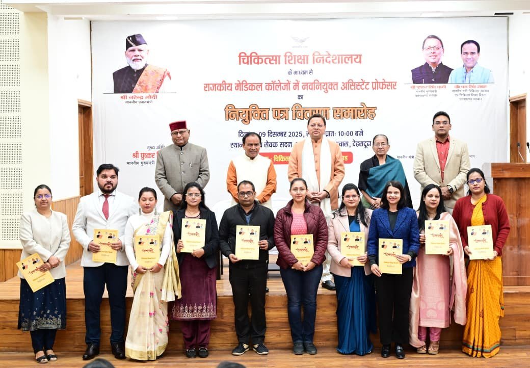 मुख्यमंत्री ने 142 नवनियुक्त असिस्टेंट प्रोफेसर्स को प्रदान किए नियुक्ति पत्र