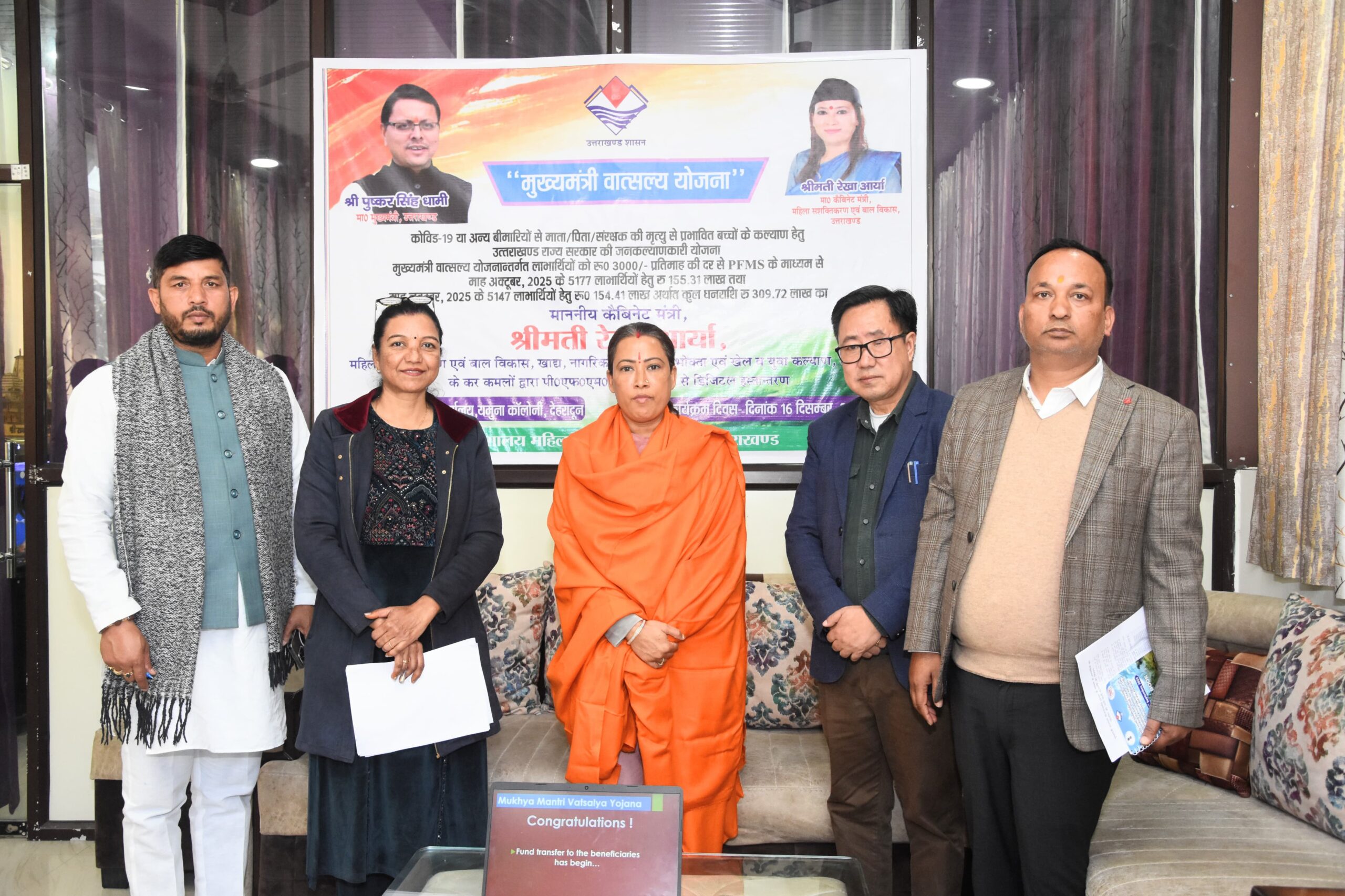 वात्सल्य योजना के तहत 3 करोड़ 9 लाख खातों में ट्रांसफर,महिला सशक्तिकरण एवं बाल विकास मंत्री रेखा आर्या ने डीबीटी किया 2 महीने का पैसा।