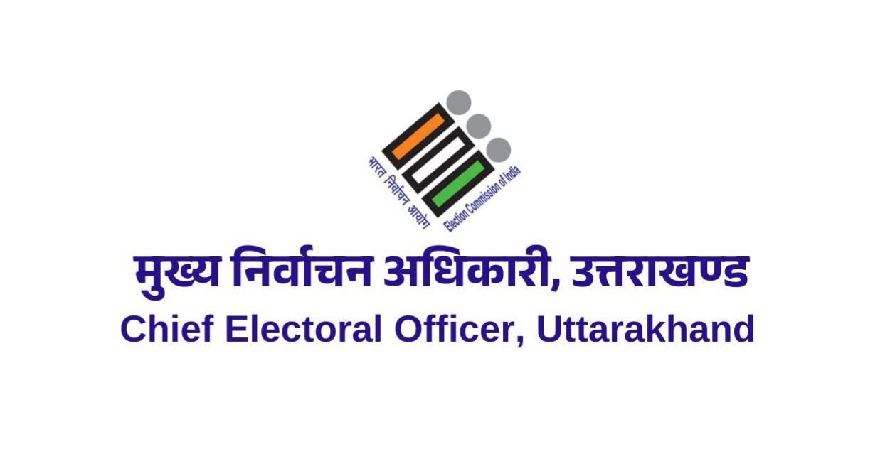 अब एक क्लिक पर मिलेगी, मतदाताओं को 2003 की वोटर लिस्ट
