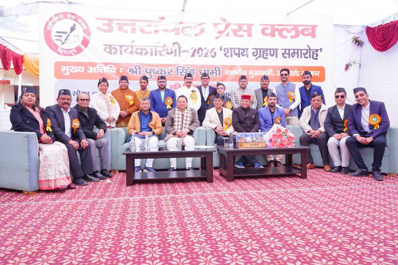 मुख्यमंत्री धामी ने उत्तरांचल प्रेस क्लब की नवनिर्वाचित कार्यकारिणी को दिलाई शपथ