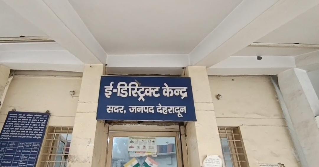 Uttarakhand e-Governance: ऑफिस नहीं, अब घर बैठे सरकारी सेवाएं