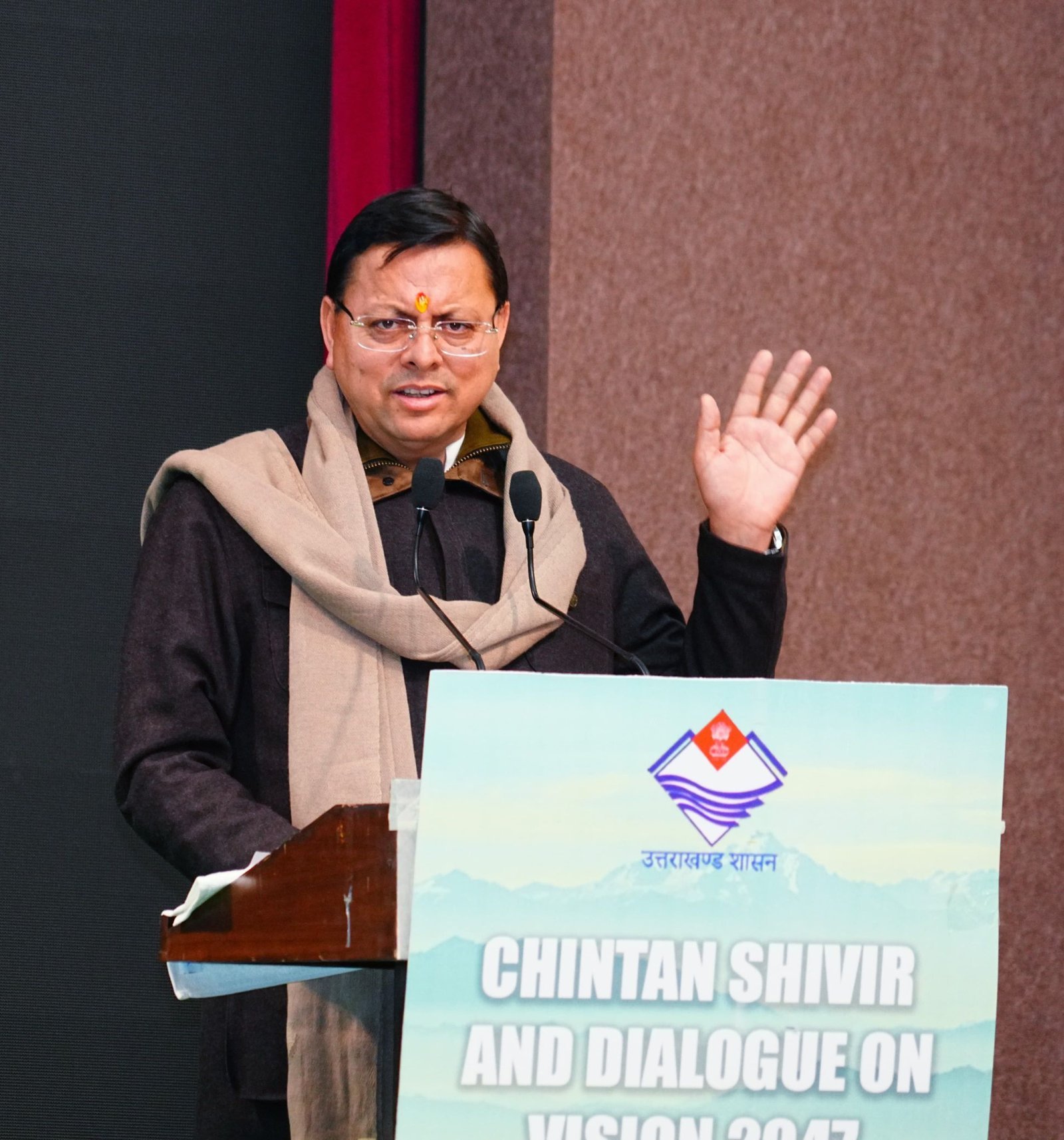 मुख्यमंत्री पुष्कर सिंह धामी ने चिन्तन शिविर एवं डॉयलाग ऑन विजन 2047 में प्रशासनिक अधिकारियों को किया संबोधित,विकसित भारत का लक्ष्य प्राप्त करने में भूमिका निभाएगा विकसित उत्तराखंड का विजन