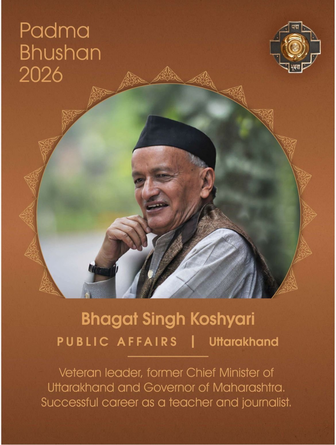 भगत सिंह कोश्यारी को पद्म भूषण: मुख्यमंत्री धामी ने जताया हर्ष, कहा- “समस्त उत्तराखंडवासियों के लिए गौरव का क्षण”