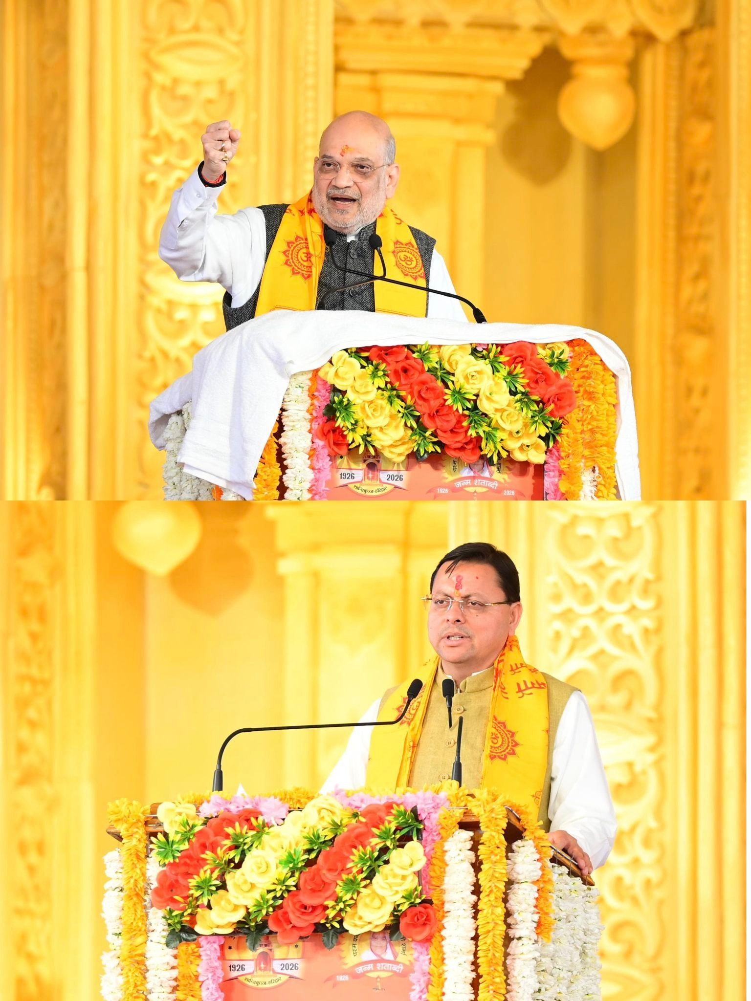 भारतीय परंपराओं में निहित हैं विश्व की समस्याओं का समाधान-गृह मंत्री ,गायत्री परिवार आध्यात्मिक जागरण का कर रहा है कार्य-मुख्यमंत्री