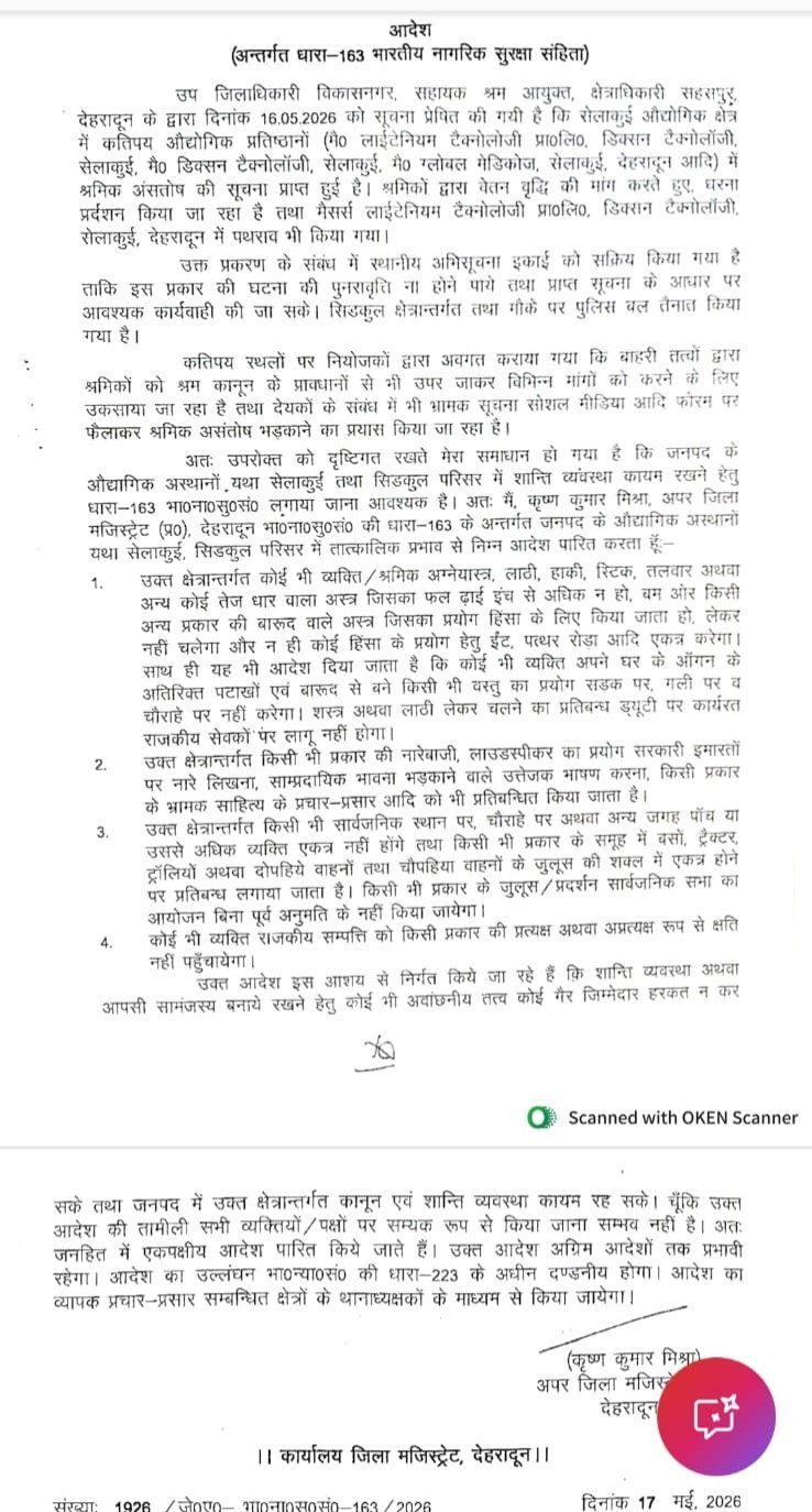 देहरादून: सेलाकुई और सिडकुल इंडस्ट्रियल एरिया में धारा 163 लागू; उपद्रवियों पर होगी सख्त कार्रवाई