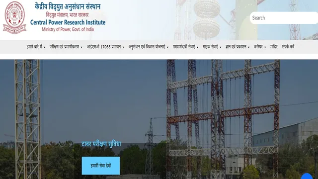 केंद्रीय विद्युत अनुसंधान संस्थान में विभिन्न पदों पर भर्ती का मौका, 12 अक्टूबर तक करें आवेदन