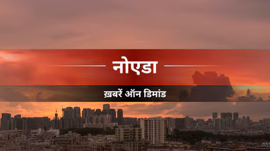 नोएडा में यातायात नियमों का उल्लंघन करने वाले 40 से अधिक वाहनों पर शिकंजा