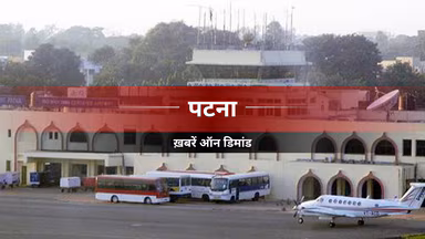 पटना में माता सीता महिला विश्वविद्यालय के प्रस्ताव पर विरोध, छात्राओं और शिक्षकों का प्रदर्शन