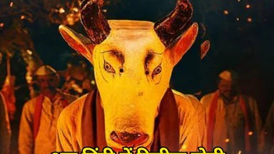 मराठी क्लासिक फिल्म ‘गोंधल’ जल्द आएगी थिएटर्स में, हिंदी, तमिल और तेलुगू में डबिंग पूरी