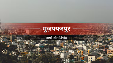 मुजफ्फरपुर के कांटी और सदातपुर क्षेत्र में शोक, समाजसेवी परमानंद चौबे का हुआ निधन