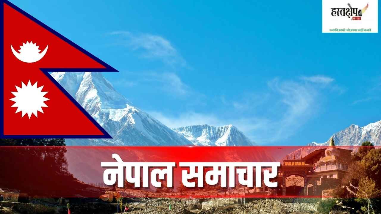 संयुक्त राष्ट्र में उठा नेपाल की हिमालयी आपदा का मुद्दा, जलवायु संकट और वित्त पर गहरी चिंता