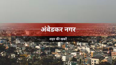 अंबेडकर नगर में खुले में बिक रही खाद्य सामग्रियां स्वास्थ्य के लिए बनीं गंभीर चुनौती