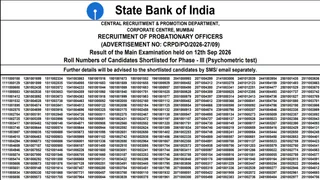 एसबीआई पीओ मुख्य परीक्षा का परिणाम घोषित, ऐसे करें डाउनलोड