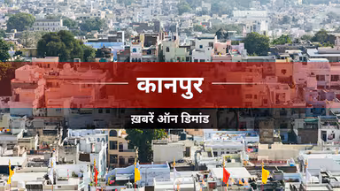 कानपुर देहात के मंदिरों में गूंजे जयकारे, श्रद्धालुओं ने की मां चंद्रघंटा की पूजा