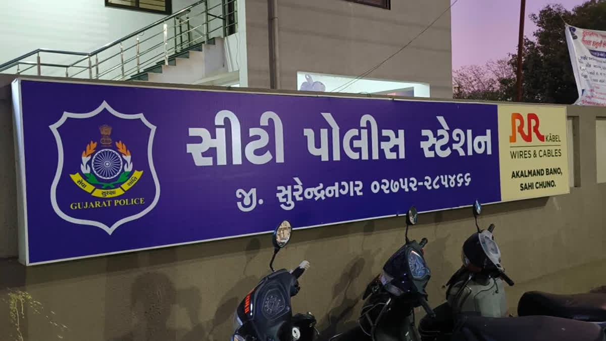 गुजरात के सुरेंद्रनगर में महिला से मारपीट और दुर्व्यवहार का मामला आया सामने