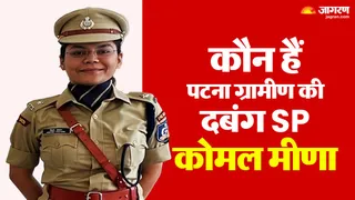चार बार असफलता के बाद मां के प्रोत्साहन से आईपीएस बनीं कोमल मीणा, जानिए उनकी प्रेरणादायक सफलता की कहानी