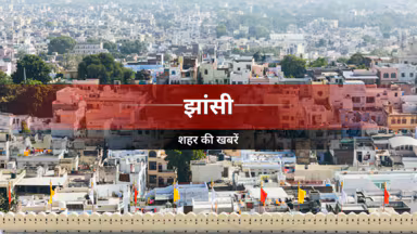 झांसी के मां-बेटे का अनोखा स्टार्टअप, कॉलेज छात्रों को हॉस्टल ढूंढने में कर रहा है मदद