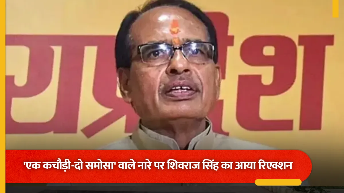 दिल्ली में छात्रा के साथ हुई घटना पर शिवराज सिंह चौहान ने जताई चिंता, वायरल नारों पर रखी अपनी बात