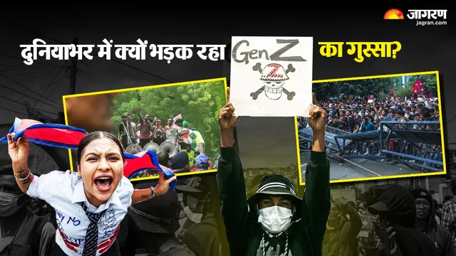 दुनियाभर में क्यों मुखर हो रही है Gen Z, नेपाल से केन्या तक एक जैसी हैं युवाओं की मांगें