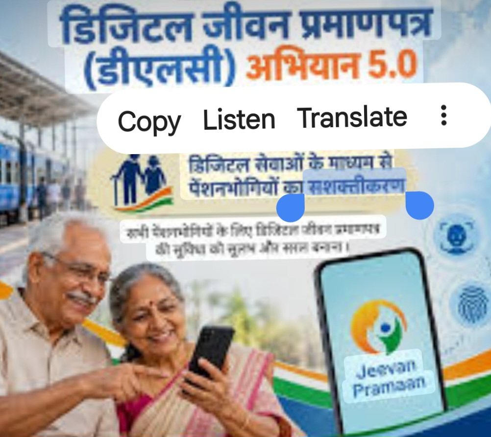 देशभर के 2000 शहरों में शुरू होगा पांचवां राष्ट्रव्यापी डिजिटल जीवन प्रमाण पत्र अभियान
