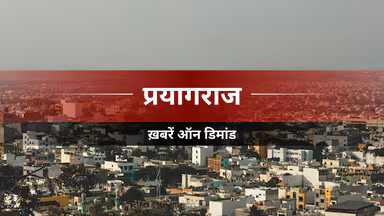 प्रयागराज: आशीष गुप्ता को भाजपा प्रदेश प्रवक्ता बनाए जाने पर वैश्य समाज में हर्ष