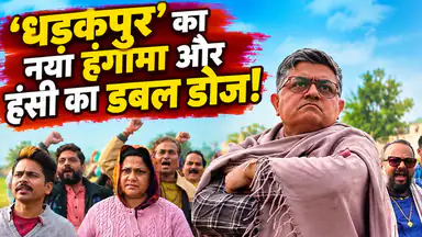 प्राइम वीडियो पर लौटी 'दुपहिया' का दूसरा सीजन, मोबाइल टावर और पेपर लीक पर आधारित है कहानी
