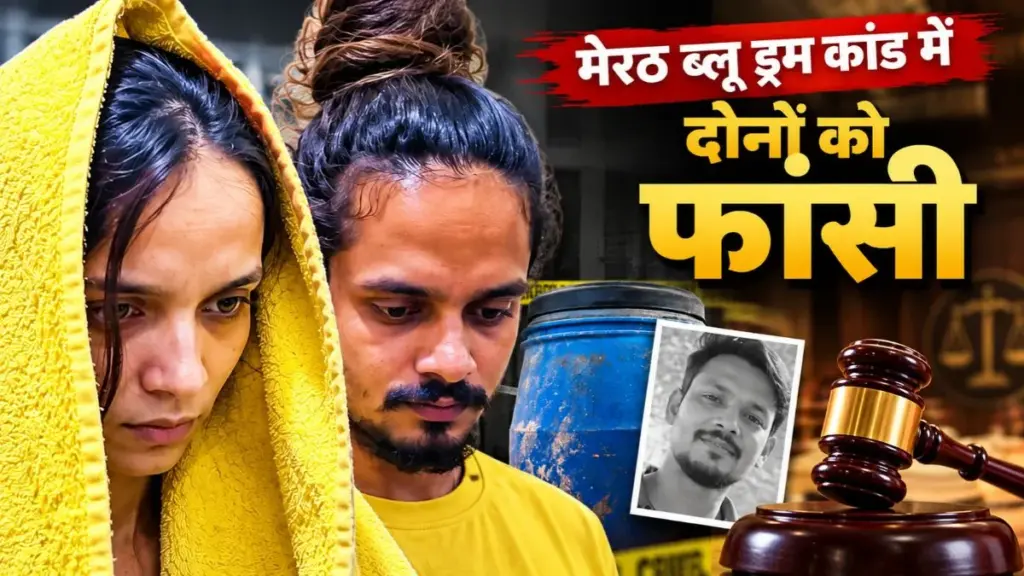 भारत में मृत्युदंड के कानूनी प्रावधान और दुर्लभतम मामले