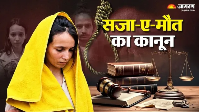 भारत में मृत्युदंड के कानूनी प्रावधान और दुर्लभतम मामले