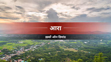 भोजपुर में हेरोइन तस्करी का मामला: पुलिस ने मुख्य आरोपी दंपती के बैंक खाते किए फ्रीज, संपत्तियों की जांच जारी