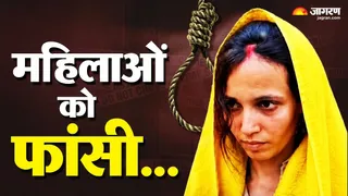 मेरठ के नीला ड्रम हत्याकांड के बाद चर्चा में महिलाओं को मौत की सजा का कानूनी प्रावधान और आंकड़े