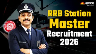 रेलवे में स्टेशन मास्टर के 1250 पदों पर भर्ती, 27 अक्टूबर से शुरू होंगे आवेदन