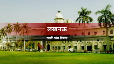 लखनऊ में धार्मिक टिप्पणी का विरोध करने पर युवक पर ब्लेड से हमला