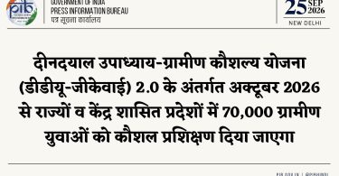 संघ लोक सेवा आयोग के सौ साल: योग्यता और निष्पक्षता की एक सदी
